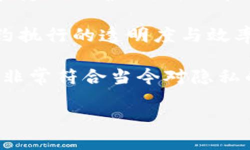   区块链与比特币的深度关系解析：从基础到应用 / 
 guanjianci 区块链, 比特币, 加密货币, 去中心化 /guanjianci 

区块链：比特币的底层技术
区块链技术是比特币的基础，这是理解两者关系的关键。区块链是一种分布式账本技术，能够在没有中央权威的情况下记录和验证交易，这使得它非常适合用于数字货币系统。比特币作为第一个成功的加密货币，它的交易记录被存储在区块链上。

具体来说，区块链由一系列按照时间顺序排列的区块组成。每个区块包含一定数量的交易数据，这些数据一旦被加入到区块链中就无法更改，从而实现了数据的永久性和安全性。对于比特币而言，每笔交易被打包进区块，然后通过网络中的节点进行验证。

那为什么比特币会采用区块链技术呢？首先，区块链提供去中心化的特性，这样用户不需要依赖银行等中介机构进行交易验证。其次，区块链的透明性保证了网络中的每位用户都可以查看交易历史，从而增强了信任度。最后，这项技术的不可篡改性极大地增强了交易的安全性。

比特币：区块链的首个应用
比特币是区块链技术的第一个实际应用，算得上是区块链“明星”。自2009年发布以来，成为全球最广为人知的加密货币。比特币采用了区块链技术的去中心化特性，允许用户进行点对点的货币转移，而无需中介干预。

比特币运行在一个开放且透明的网络上，其货币单位是“比特币”。虽然区块链可以用于记录任何类型的交易，但比特币的推出实际上展示了如何将区块链技术应用于金融领域。

比特币的总量是有限的，只有2100万个，这种稀缺性增加了其价值。而且，每一笔交易的处理时间通常约为10分钟，相对于传统金融系统而言，大大提高了效率。由于其去中心化的特性，比特币不会受到任何国家和地区的监管，因此在全球范围内都能广泛使用。

区块链与比特币的技术演变
在比特币出现后的数年间，区块链技术也经历了巨大的发展和演变。许多新的区块链协议和项目相继诞生，有的专注于金融领域，有的则尝试在供应链管理、医疗、版权保护等多个领域应用区块链技术。

此外，随着技术的进步，新的共识机制逐渐取代了比特币最初采用的工作量证明机制。比如，以太坊引入了权益证明机制，这种机制相较于工作量证明而言更加节能和高效。新的区块链项目不仅在交易速度上有所改进，同时还提供了更加丰富的功能，比如智能合约的支持，使区块链的应用场景更加广泛。

然而，尽管区块链技术继续发展，比特币依旧在加密货币市场中占据主导地位。其作为区块链技术的首个成功案例，001不可否认地影响了后续所有基于区块链的项目。

区块链与比特币的未来展望
展望未来，区块链技术和比特币将如何进一步发展，依旧是一个值得探讨的话题。从政策层面来看，越来越多的国家开始对加密货币及区块链技术进行研究，并逐步出台相关法规，这将有助于行业的规范化与健康发展。

技术方面的创新，如Layer 2解决方案（如闪电网络）的出现，为比特币处理交易的速度和成本问题提供了解决方案，这将推动更多用户参与利用比特币进行日常交易。同时，更多商业机构计划接受比特币支付，这种趋势表明比特币逐渐被主流社会所接受。

在经济层面，宏观经济政策的变化也会影响比特币的价格。例如，通胀和法币贬值的环境往往会促使投资者将其资产转向比特币等风险资产。

四个可能相关的问题
ol
    li区块链技术如何影响传统金融体系？/li
    li比特币的价值如何形成？/li
    li区块链和比特币在法律监管方面面临哪些挑战？/li
    li未来区块链还有哪些可能的应用领域？/li
/ol

1. 区块链技术如何影响传统金融体系？
区块链技术具备去中心化、透明性和安全性等特点，其潜在影响已开始渗透至传统金融体系。传统金融体系依赖于中央银行和金融机构作为权威，确保交易的安全性与合法性。而区块链技术则打破了这种依赖，允许交易双方直接进行交互。

首先，交易成本的降低是区块链对金融体系最大影响之一。传统金融交易需要支付手续费，包括中介费、处理费用等。而通过区块链技术，两者之间直接交易显著减少了相关费用。这种情况特别适用于跨境支付，传统跨境支付的时间与成本都非常高，而区块链技术的应用可以将其大幅降低。

其次，提高透明度和安全性。区块链通过去中心化的方式，让每笔交易都清晰可见且不可篡改。这让金融行业的很多不透明交易逐渐变得透明化，消除了很多金融欺诈的可能性。

再者，区块链技术促进了金融创新。越来越多的金融科技企业利用区块链搭建各种金融产品和服务，比如众筹、去中心化金融（DeFi）等。这些金融创新不仅推动了金融行业的转型，也为用户提供了更多选择。

然而，区块链技术也带来了一定的挑战。首先是法律监管问题，去中心化的特性使得监管变得复杂且困难。各国需要制定相应的法规来应对区块链交易的不断增加，其次是技术安全问题。尽管区块链本身比较安全，但其相关应用程序和用户钱包仍可能面临被攻击的风险。

2. 比特币的价值如何形成？
比特币的价值形成是一个复杂的经济学问题，受多种因素的影响。首先，比特币的稀缺性直接影响其价值。比特币的总量被固定为2100万个，设计上的限量使其在需求上升时，自然形成了升值的预期。

其次，市场需求是导致比特币价格上涨的重要因素。随着越来越多的人了解比特币并参与其中，需求增加促进其价格上升。此外，机构投资者逐渐加入这一市场，也为比特币的价格提供了支撑。最近几年来，许多大型企业和基金开始把比特币视为数字黄金，作为一种留存价值的资产。这个变化使得比特币在投资市场上受到了更多重视。

还有，比特币的投机性质也是价格波动的重要因素。在市场中，许多短线交易者进出套利，这种行为不仅放大了价格的波动，同时也影响了比特币的市场情绪。对于外界对比特币的看法，如政府政策、金融危机等时事因素也常常引起价格波动。

值得注意的是，技术更新和网络升级（如比特币的分叉）也可能影响比特币的市场价值。比如，分叉可能导致市场产生不确定性，以致价格波动增加。

3. 区块链和比特币在法律监管方面面临哪些挑战？
区块链和比特币的迅猛发展在法律监管层面上带来了诸多挑战。首先是缺乏统一的法规。各国对区块链和加密货币的监管政策差异巨大，因此在全球范围内缺少一个清晰的法律框架来约束涉及安全、交易保护和用户隐私的法律问题。

其次，如何界定加密货币的性质也是一个难题。许多国家仍在争论比特币是否应被视为货币、资产或商品。这种不确定性使得监管机构在制定政策时面临困扰。

再者，反洗钱（AML）和客户身份识别（KYC）等合规问题迫使许多加密交易平台在全球范围内采用更为严格的措施。虽然这些措施有助于提高交易的安全性，但却也以高额的合规成本为代价，降低了新机构的市场参与意愿。

此外，区块链技术的去中心化特性使得追踪诈骗交易和快速响应变得困难。一旦发生盗窃或者诈骗，追查责任和获利者十分复杂，在传统法律体系下，解决这些问题也缺乏成熟的应对措施。

4. 未来区块链还有哪些可能的应用领域？
除了加密货币，区块链技术的应用潜力无疑在迅速拓展。未来，区块链有可能在多个领域实现跨越性的突破。

首先，供应链管理是区块链技术的重要应用场景。区块链能够提供产品在整个供应链过程中的可追溯性和透明度，确保每一个环节的诚信。比如，消费者能够清楚地知道他们所购买的农产品是如何从田间地头走到商店的。

其次，医疗领域将受益于区块链技术。病历记录和医疗数据的安全存储和共享一直是医学行业中的痛点。运用区块链技术，可以为患者提供更好的数据控制和隐私保护；同时也能促进医疗行业的效率，实现跨机构信息互通。

再者，法律及合约领域也会有重要应用。区块链智能合约的特点使得合约在触发条件获得满足时能够自动执行，这将消除许多律所的中介作用，提高众多合约执行的透明度与效率。

另外，数字身份管理也是另一个充满潜力的领域。通过区块链技术，可以将个人信息安全存储，同时赋予用户对自身数据更多的掌控权实时更新和撤销权限，非常符合当今对隐私的重视。

随着技术的不断进步，未来潜在的应用场景几乎是无穷无尽的，而区块链的价值将在众多领域得到印证和实现。