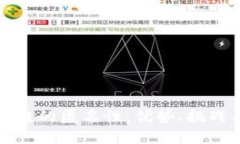 比特币区块链的匿名性：