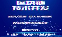 深入解析TP钱包：最佳行情