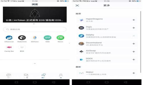 区块链与比特币：究竟两者的关系是什么？