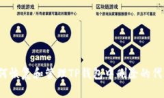 如何恢复和管理TP钱包中删