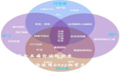 思考一个符合且有价值的