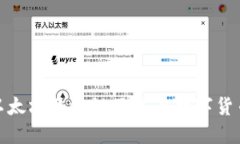 深入了解以太坊区块链及