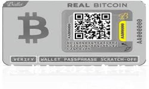 : 融创区块链最新消息：揭秘2023年行业前沿动态和发展趋势