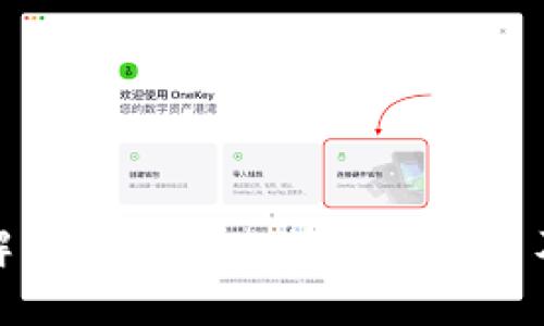深入了解区块链与比特币的关系及其影响