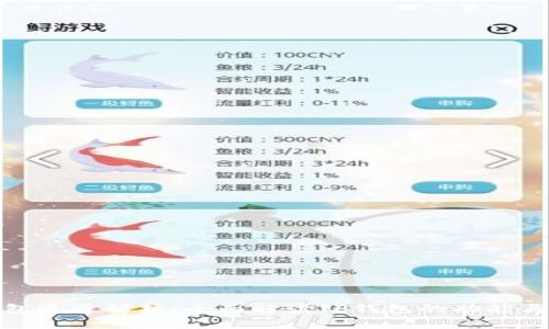 TP钱包通道解析：全面解读TP钱包的功能与优势