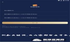 关于腾讯区块链币的相关