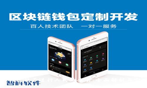 区块链钱包能否进行人民币交易：全面解析与实用指南