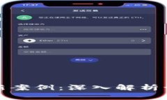 揭示杀猪盘区块链新案例
