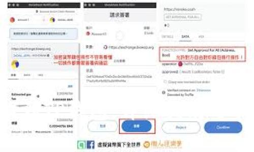 如何将BTT提到TP钱包：详细指南与常见问题解答