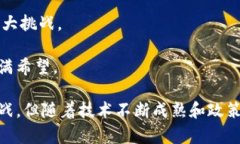 baioti美国区块链最新试点