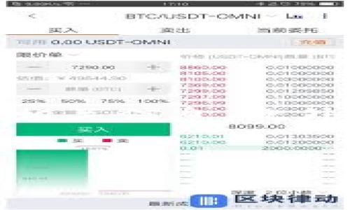 为了帮助您更好地理解如何将欧易（OKEx）转账到TP钱包（TokenPocket），我们将提供详细的步骤和相关信息。此外，我们还将讨论一些常见的问题，以确保您在整个过程中顺利无忧。以下是围绕这一主题的详细介绍。


如何将欧易转账到TP钱包：详细指南与常见问题解答