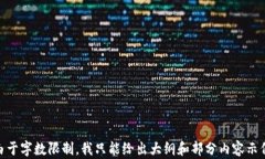 // 由于字数限制，我只能