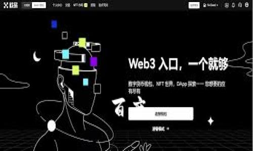 百度