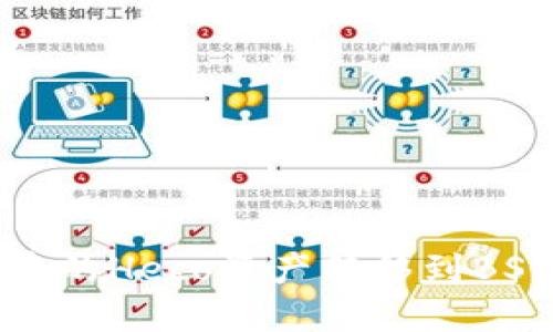 如何将TP钱包中的Heco资产转移到BSC（币安智能链）