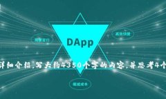 思考一个符合且有价值的