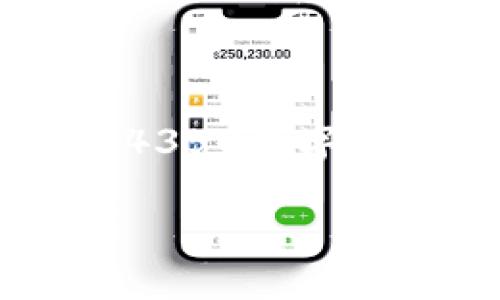 思考一个符合且有价值的优秀，放进标签里，和4个相关的关键词用逗号分隔，关键词放进标签里，然后围绕详细介绍，写大约4350个字的内容，并思考4个可能相关的问题，并逐个问题详细介绍，每个问题介绍内容不少于700字，分段加上标签，段落用标签表示。 

如何通过TP钱包实现不同链的USDT转账
