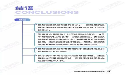 区块链与比特币：未来数字经济的基石