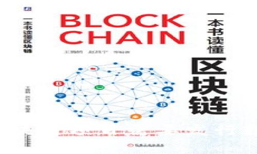 为什么区块链项目需要发行数字货币？