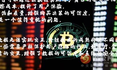 最新欧洲区块链新闻：趋势、挑战与机遇/

区块链,欧洲,数字货币,金融科技/guanjianci

一、欧洲区块链的快速发展现状
在过去几年里，欧洲成为了区块链技术发展的重要地区之一。由于技术的多样性和金融市场的需求，很多国家纷纷推出区块链相关的项目和政策。无论是在北欧、南欧还是西欧，各类区块链初创企业如雨后春笋般涌现，推动了数字资产和金融科技的增长。此外，欧洲委屈量为在法律监管方面努力营造一个适合区块链创新的环境，以便最大限度地发挥该技术的优势。

二、欧洲国家的区块链政策与监管
各国政府对区块链的监管政策不同，北欧国家，如瑞士和爱沙尼亚，往往被视为较为友好的监管环境。他们吸引了大量区块链企业。瑞士的“区块链法案”已经为ICO（初始币发行）设立了明确的法律框架，这降低了投资者的风险。同时，欧盟内部关于数字金融的沟通和协作也正在加强，以便更好地应对与区块链相关的挑战。

三、区块链在欧洲金融科技领域的应用
区块链的透明性和安全性使它在金融科技领域的应用越来越广泛。许多银行和金融机构正在实验使用区块链技术来提高交易的效率。例如，某些银行正利用区块链技术来简化跨境支付流程，降低交易费用。此外，区块链也被越来越多的金融科技公司用于提供去中心化金融（DeFi）服务，进一步推动了用户对于区块链的认可。

四、区块链在供应链管理中的应用
除了金融科技之外，区块链在供应链管理方面的应用也开始受到重视。某些欧洲企业已经开始使用区块链来追踪产品从生产到消费的整个流程。这一举措不仅可以提高透明度，还能增强消费者对产品质量的信任。通过把数据存储在区块链上，供应链参与方能够实时获取信息，提高了响应速度和决策效率。

五、未来的发展趋势与挑战
虽然欧洲区块链市场前景广阔，但仍面临诸多挑战。一方面，技术的成熟与应用普及是制约因素，另一方面，对于网络安全、数据隐私的担忧也时常存在。此外，法律法规的合规性也是一大难题。各国在区块链方面的监管政策尚不统一，导致企业在跨境运营时需要面临额外的挑战。

六、可能关联的问题

问题一：区块链技术如何改变金融行业？
区块链技术在金融行业的应用正日益显现出其变革潜力。在传统的金融体系中，交易往往需要依赖中介机构来完成，这不仅增加了时间和成本，也带来了一定的安全隐患。而采用区块链技术后，金融交易可以在去中心化的环境中进行，参与方能够直接进行交易，极大地提高了交易效率。
例如，跨境支付往往会受到时间和费用的双重制约，然而借助区块链技术，可以实现几乎即时的支付，并将手续费降低至传统支付方式的一小部分。此外，区块链还能够实现更好的透明性，使每一笔交易都可以被追踪和验证，以降低欺诈行为的发生。
区块链技术的另一大应用是提升金融产品的流动性。证券、债券等金融资产往往存在流动性不佳的问题，而通过区块链，这些资产可以被数字化并在相应的平台上交易，以提升流通性。此外，通过智能合约，金融合同的执行将变得更为自动化和智能化，简化了金融交易的账务处理流程。

问题二：欧洲区块链初创企业如何融资？
融资是区块链初创企业不可避免的话题。虽然区块链技术的潜力巨大，但在现实的融资过程中，许多创业公司依然面临着挑战。传统的融资方式，如风险投资（VC）和天使投资，仍然主导着市场。然而，许多区块链企业选择借助ICO或STO（证券型代币发行）来融资，这种方式已经在世界范围内得到了广泛应用。
在欧洲市场，一些法律监管相对宽松的国家允许企业通过ICO进行融资。区块链项目可以通过发行新的代币，向公众募集资金。投资者购买代币时，会获得未来产品使用权或一定的投资回报。然而，这种融资模式也伴随着风险，因为许多项目没有经过充分的审查和监管。
另一种融资方式是通过区块链技术进行的股权众筹.通过建立去中心化的平台，初创企业可以将股份开放给更多的小额投资者，而不再依赖于传统的投资者。这种模式不仅提高了资金的筹集效率，还能吸引更广泛的投资群体，推动企业的快速成长。

问题三：区块链技术在电子商务中的应用前景如何？
电子商务是区块链应用的重要领域之一。随着消费者对数据隐私和安全性的愈发重视，区块链技术可以为电子商务提供更安全、更透明的交易环境。电子商务平台可以通过区块链实现用户身份的去中心化管理，用户的信息可以安全存储，减少了数据泄露的可能性。
此外，通过智能合约，电子商务交易的自动化水平将大幅提高。买卖双方可以在平台上设立合约条款，一旦某些条件被满足，交易将自动执行。这降低了交易的摩擦成本，提升了用户体验。
另外，区块链还可以改善供应链的透明度，帮助消费者了解产品的来源和生产过程。通过在区块链上记录每一环节的信息，买家可以在购买时实时追踪产品的真伪和质量，增强购买决策的可信度。
然而，区块链在电子商务中的应用仍存在技术法律和标准制定等方面的挑战。各国针对电子商务的法规尚未完全完善，如何在法律框架内充分利用区块链技术是一个值得重视的问题。

问题四：区块链的未来发展方向是什么？
区块链的未来发展方向可谓多种多样。首先，随着技术的进步，跨链技术和分布式存储解决方案将可能成为重要的发展方向。当前大部分区块链平台是孤立的，数据无法实现交互。跨链技术的成熟将使不同区块链之间能够互通数据，提高资源的利用效率。
其次，随着企业对隐私保护的需求增加，隐私链的崛起也是一个可能的方向。隐私链可以在保证数据安全的前提下，允许特定用户进行数据访问与共享。这将为一些需要严格保护用户隐私的行业，如医疗、金融等，提供良好的解决方案。
此外，区块链与人工智能、大数据、物联网等新兴技术的结合也是不可忽视的趋势。通过将区块链应用于物联网，设备之间可以通过去中心化的方式进行安全可靠的交互，增强了数据的可信度和系统的安全性。
总结来说，随着市场需求和技术的不断演进，区块链的未来将更加多元化。这种技术将成为支撑多行业发展的基础架构，为我们带来更高效、更安全的数字环境。