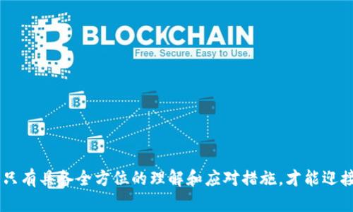    如何在TP钱包上发行HECO链代币  / 
 guanjianci  TP钱包, HECO链, 代币发行, 区块链技术  /guanjianci 

### 引言

在区块链技术迅猛发展的今天，代币发行成为了一个热门话题。尤其是在HECO（火币生态链）上，利用TP钱包（Trust Wallet）进行代币的创建和管理，越来越多的创业者和项目团队希望通过发行代币来实现他们的项目目标。本文将深入探讨如何在TP钱包上进行HECO链代币的发行，包括具体步骤、注意事项、用例分析，以及当今行业的趋势和前景。

### 第一步：什么是TP钱包和HECO链？

#### TP钱包简介

TP钱包是一款去中心化的数字货币钱包，支持多个区块链资产的存储与管理。用户可以通过TP钱包安全地存储、发送和接收各类加密货币，同时也可以方便地进行代币的管理与交易。

#### 什么是HECO链？

HECO（火币生态链）是一个高效且安全的区块链网络，旨在为去中心化应用（dApp）提供技术支持。HECO链拥有较低的交易费用和较快的交易确认速度，使其成为许多项目的首选。

### 第二步：代币发行的准备工作

在进行代币发行之前，需要准备以下几点：

#### 1. 确定代币类型和功能

在发行代币之前，首先确定所需的代币类型（例如ERC-20代币）以及其功能。代币可以用于多种用途，如支付、奖励、治理等。

#### 2. 打算发行多少代币

决定要发行的总量和初始发行量，这将直接影响代币的稀缺性和市场需求。

#### 3. 选择代币的名称和符号

代币的名称和符号也是很重要的，这通常会影响用户的认知和接受度。

#### 4. 技术准备

确保你具备必要的技术知识，或者找到合适的技术团队进行合作，以保障代币的合约编写和部署。

### 第三步：代币发行的具体步骤

#### 1. 编写智能合约

在HECO链上发行代币，核心步骤是编写智能合约。可以使用Solidity语言来编写合约代码。常见的ERC-20代币合约代码可作为参考。

```solidity
// ERC20 Token Sample
pragma solidity ^0.8.0;

import 