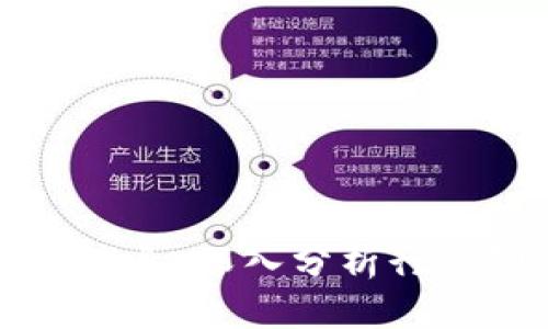 唐宁区块链最新消息：深入分析行业动态与未来趋势