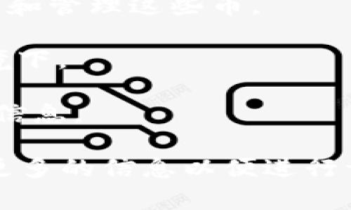 在TP中，用户可以管理和存储多种加密货币。具体的币种名称主要取决于用户所在的区块链网络。例如，TP支持以太坊（Ethereum）、比特币（Bitcoin）、币安智能链（Binance Smart Chain）和其他多个区块链上的代币。

如果您对TP中的某种特定加密货币感兴趣，可以参考以下几个方向来获取更多信息：

1. **支持的加密货币列表**：TP支持各大主流和某些小众的数字货币，您可以在TP的官方文档或应用程序中查看详细的支持币种列表，包括ERC20、BEP20等标准的代币。

2. **交易指南**：TP中的币种交易指南也非常重要，通过了解兑换、转账等操作，您可以更好地使用和管理这些币。

3. **安全性问题**：了解TP如何保障您所持有的币的安全问题也非常重要，特别是在当前网络环境下。

4. **社区支持和更新**：TP有其用户社区和支持系统，可以关注新的币种上线、活动和网络升级等信息。

如果您有特定币种的疑问，例如如何在TP中购买某种币，或者针对某个代币的最新动态，可以提供更多的信息以便进行详细解答。