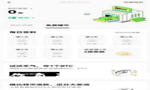 如何使用TP制作自己的数字货币：全面指南