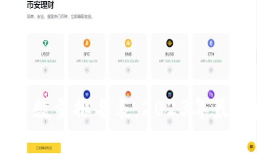 区块链加密币数量排名表：2023年最新数据与分析